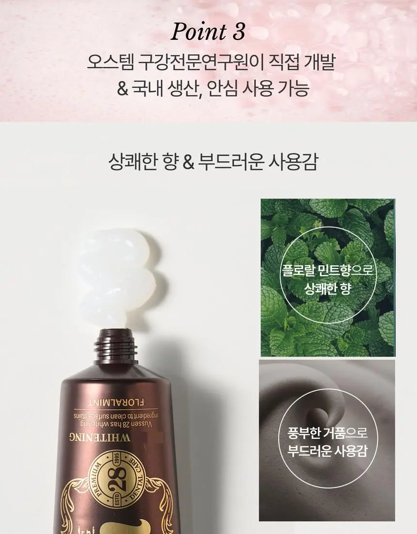 [집중 미백케어] 뷰센28 치아미백제 105g 대용량 기획팩 (+칫솔 1P) 상세페이지 23